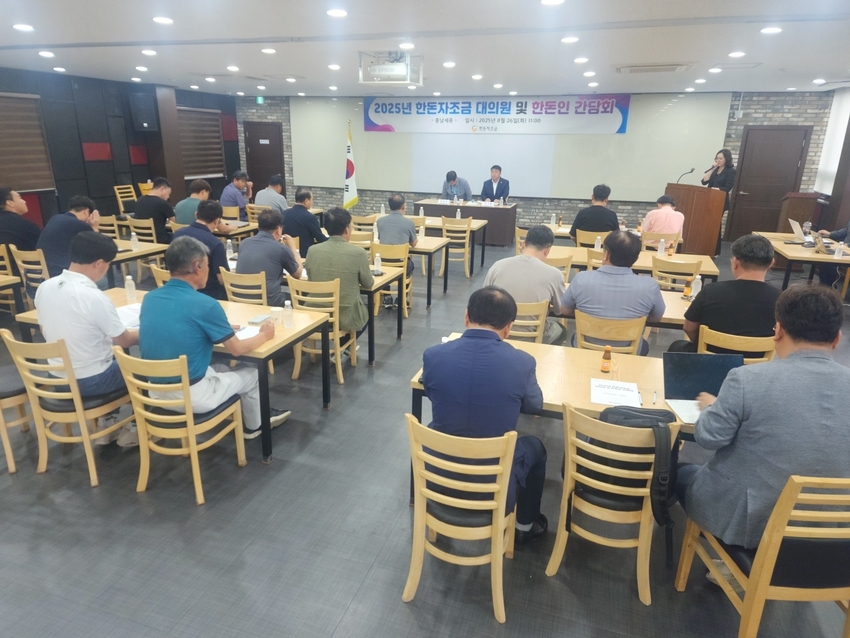 충남 세종지역 간담회 모습