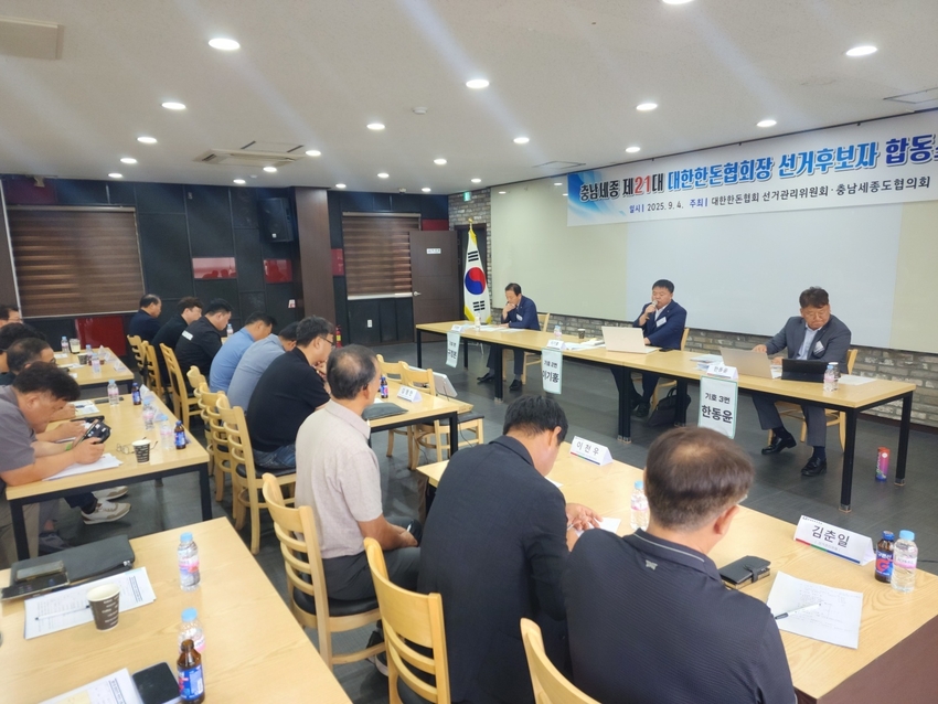 충남세종지역 합동 소견 발표회