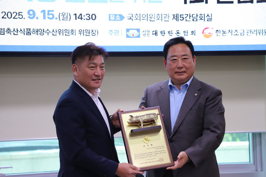대한한돈협회 손세희 회장이 헌신적 의정활동에 깊은 감사를 표하며 어기구 위원장(오른쪽)에게 감사패를 전달하고 있다.