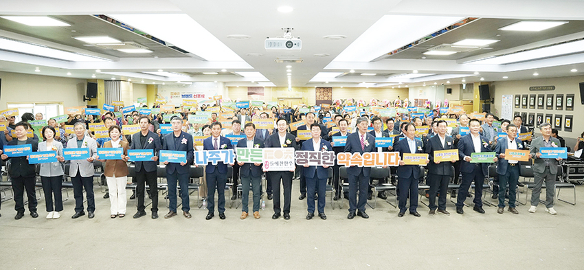 나주시 프리미엄 한우 브랜드 ‘나주들애찬한우’ 선포식에 참석한 관계자들이 퍼포먼스를 펼치고 있다.