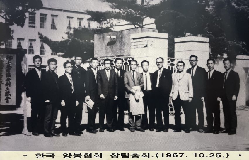 1967년 한국양봉협회 창립총회를 마치고 기념 촬영하는 모습 