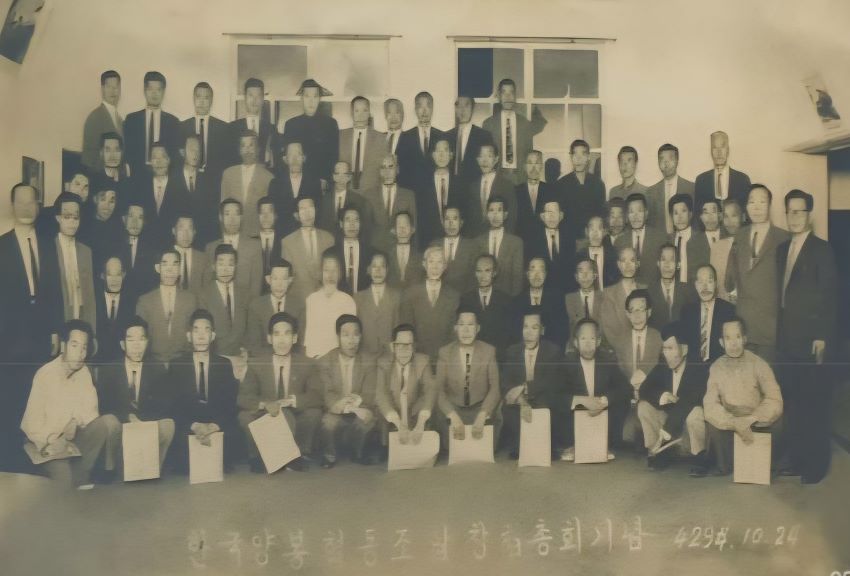 1961년 한국양봉농협 조합설립 당시 모습