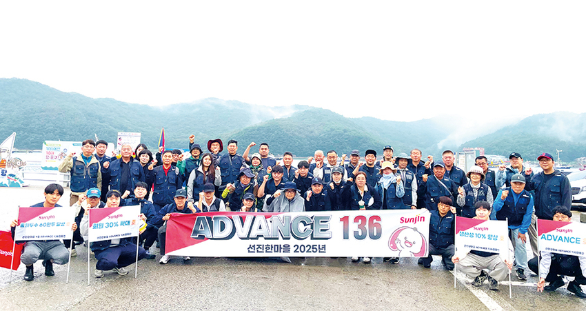 선진한마을 임직원과 파트너 농가가 함께한 ‘ADVANCE136’ 주꾸미 낚시 행사가 성황리에 종료됐다.