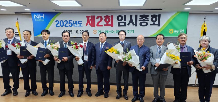 한국양봉농협은 제20대 비상임이사 선거를 시행하고 당선자들이 당선증을 교부받고 기념 촬영하고 있다.