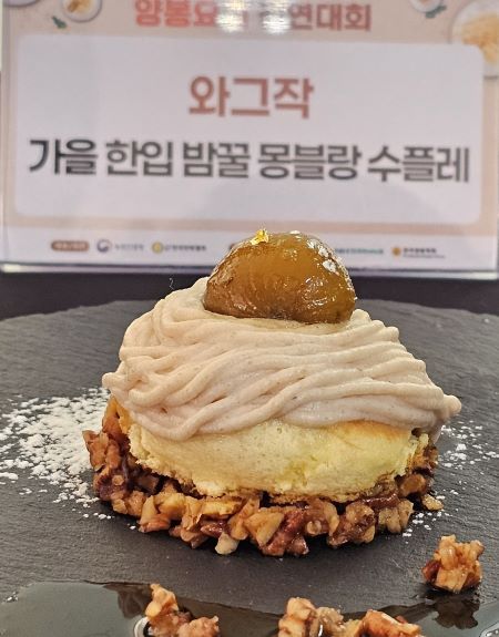 대상을 수상한 와그작팀 김결의 씨의  '가을 한입 밤꿀 몽블랑 수플레' 요리 작품