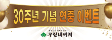 배너