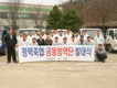 평택축협, 공동방역단 발대식 가져
