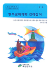 축산연 ‘한우교배 길라잡이’ 발간