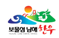 남해화전한우 ‘보물섬남해한우’로 재탄생