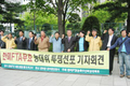 농대위 ‘한미FTA 무효’ 투쟁 선포
