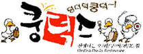 화인코리아 오리고기 대중화 선언