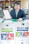 무항생제 축산물 생산 ‘새전기’