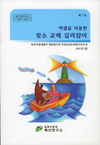 ‘젖소교배 길라잡이’ 발간