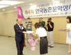 ‘한국농촌문학상 시상식’열려