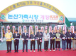 주5일제 맞춰 가축시장 ‘변화 바람’