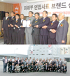 “하나로 뭉쳐 풍요롭고 아름다운 미래 공유”