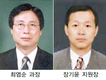 [검역원 인사]