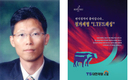 간기능·번식능력 개선 탁월…“보약이 따로 없네”