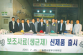 농협사료 생균제사업 시작