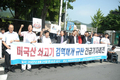 미산 쇠고기 검역재개 강력 반발
