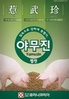 ‘야무진’ 실속사료로 ‘FTA 파고 넘는다’