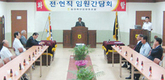 “복지축협 목표로 특화사업 중점 추진”