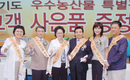 경기농축산물 특판전 실시