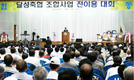 조합원 중심 사업 펼치는 복지조합 다짐