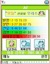 휴대폰으로 젖소개체 정보 실시간 본다