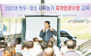 포항축협, 자가 인공수정교육 실시