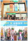 농축산물 유통 선도…금융점포까지