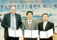1억달러 규모 축분바이오가스플랜트 협약