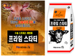 대한제당 무지개사료, BOCM PAULS 신기술 접목 ‘프라임 스타터’ 출시·공급