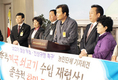 국민 건강·농민 생존권 포기한 졸속협상 “무효”