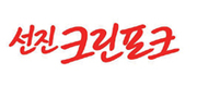 ‘선진크린포크’ 새 BI 선보여