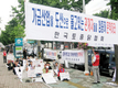 가금단체 고대구로병원서 항의집회