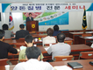 PRRS 안정화 사례…양돈질병 제어 교육