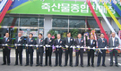 서산축협, 태안지점·축산물판매장 개점