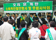 “가금산물 먹고 건강 챙기자”…양산축협·농협양산시지부 소비홍보