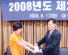 양계협, 양계인 정성 담은 성금 전달