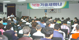 수원화성오산축협 상반기 기술교육 마쳐