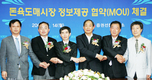 돈육도매시장 정보 제공 MOU 체결