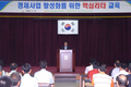 “핵심리더가 경제사업 활성화 앞장”
