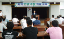 고령성주축협, 자가인공수정 기술교육