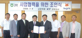 고양축협-KT고양지사 업무조인