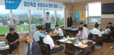 경인축협경영자협,상반기 실적분석…경제사업 활성화 논의