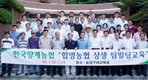 양계조합, 통합이후 직원·조합원 굳건한 협조