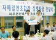 파주연천축협-속초양양축협, 무이자 상생자금 5억원 전달