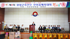 양양축산인 위기극복에 한마음