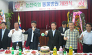 논산계룡축협, 동물병원 개원